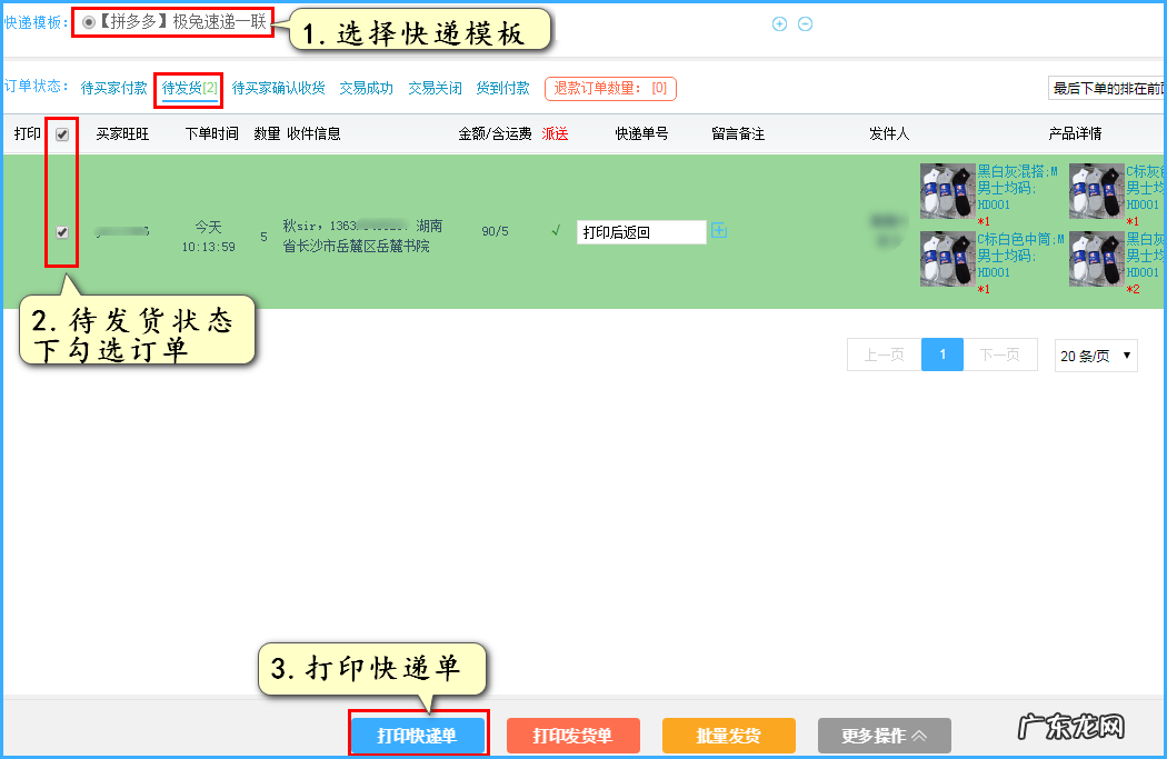 快手小店怎么使用快递打单发货？操作步骤是什么？