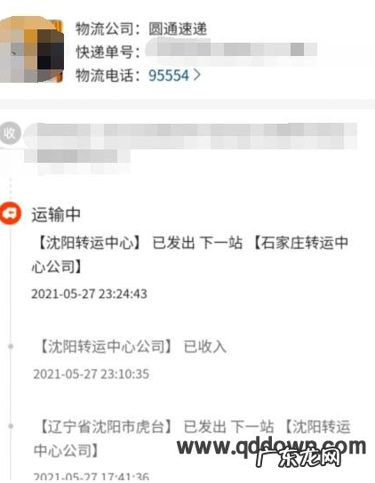 快手东西怎么查物流 快手小店怎么查看物流信息