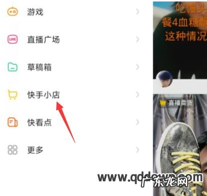 快手东西怎么查物流 快手小店怎么查看物流信息