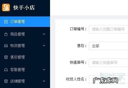 快手小店电脑端怎么登录？操作步骤流程是什么？