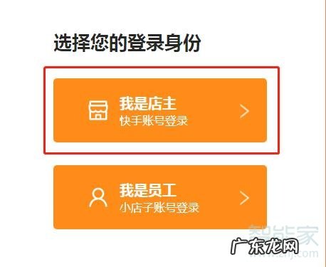 快手小店电脑端怎么登录？操作步骤流程是什么？