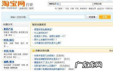 淘宝打听在哪里?淘宝打听怎么进入