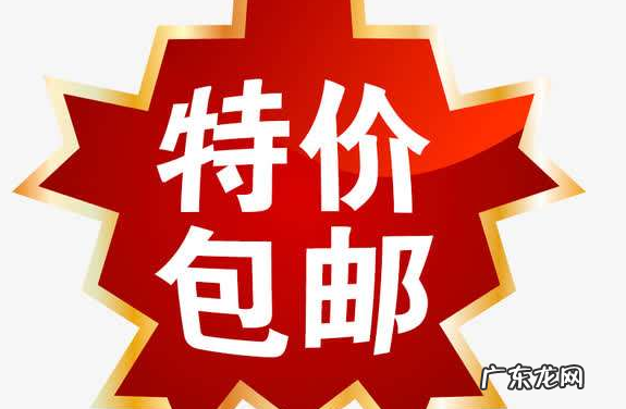 淘宝网店打折促销有哪些策略？淘宝网店打折促销怎么做