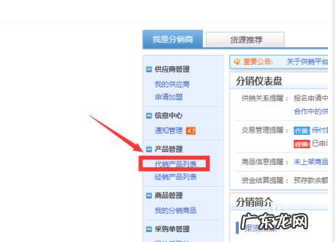 淘宝代销代理怎么做？淘宝代销代理一个月多少钱