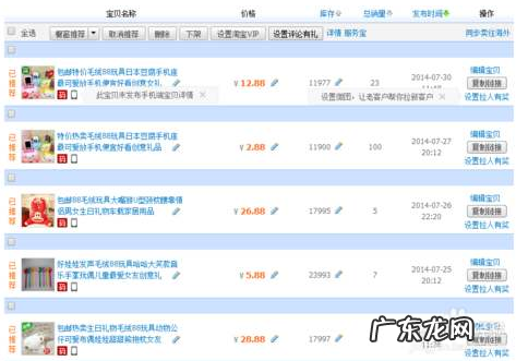 淘宝代销平台有用吗？淘宝代销平台有哪些优势
