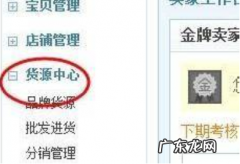 淘宝代销怎么做？淘宝代销好做吗