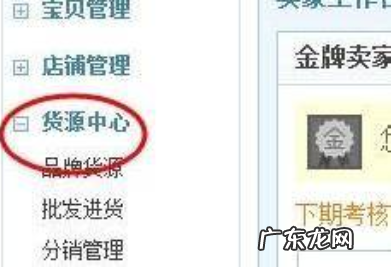 淘宝代销怎么做？淘宝代销好做吗