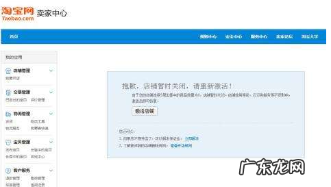 淘宝的违规行为分为哪两种？淘宝违规了怎么办