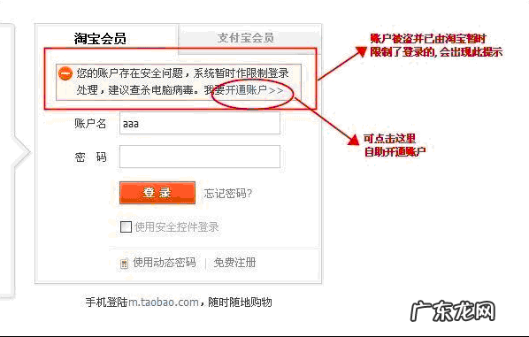 淘宝登陆页面异常怎么办？淘宝登录不上怎么办