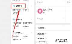 淘宝好物点评网是什么？淘宝好物点评团怎么设置
