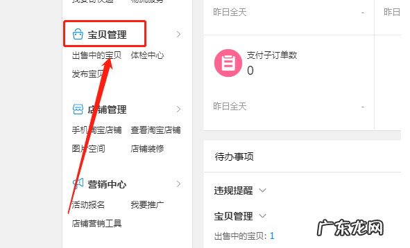淘宝好物点评网是什么？淘宝好物点评团怎么设置