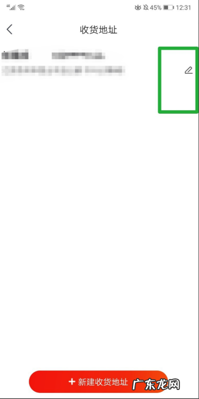 京东购物如何更改地址？下单后怎样更改地址？