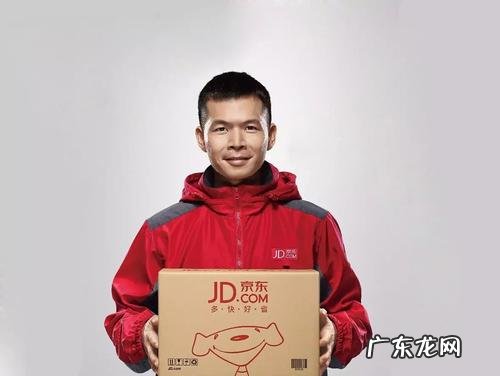 京东物流什么时候停运？京东快递几天能到？