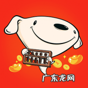 京东退款到微信要多久？运费谁来承担？