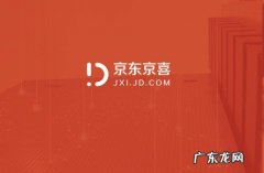 京喜推广怎么挣钱？详细操作有哪些？