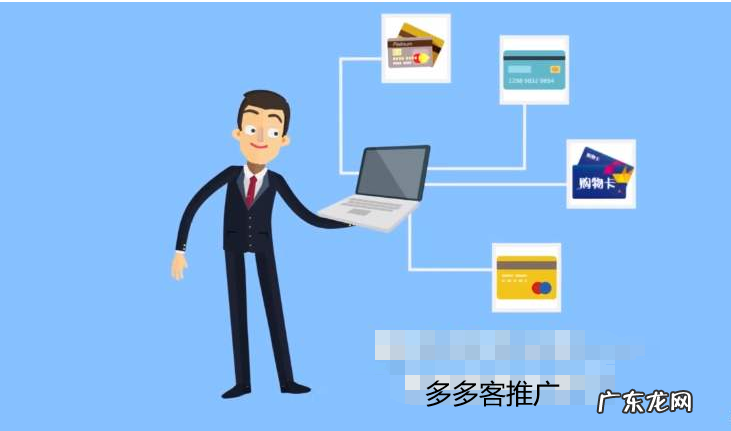 讲解：多多客，为你360°揭秘多多客！