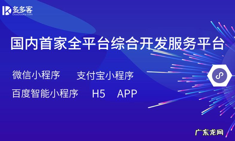 讲解：多多客，为你360°揭秘多多客！