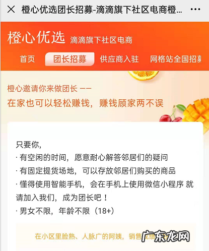橙心优选代理点靠谱吗？橙心优选代理商加盟步骤是什么？