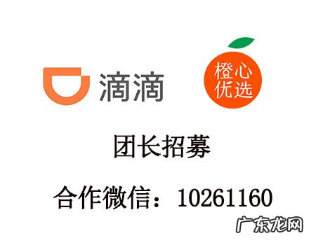 橙心优选团长是怎么赚钱的？橙心优选团长佣金怎么算？
