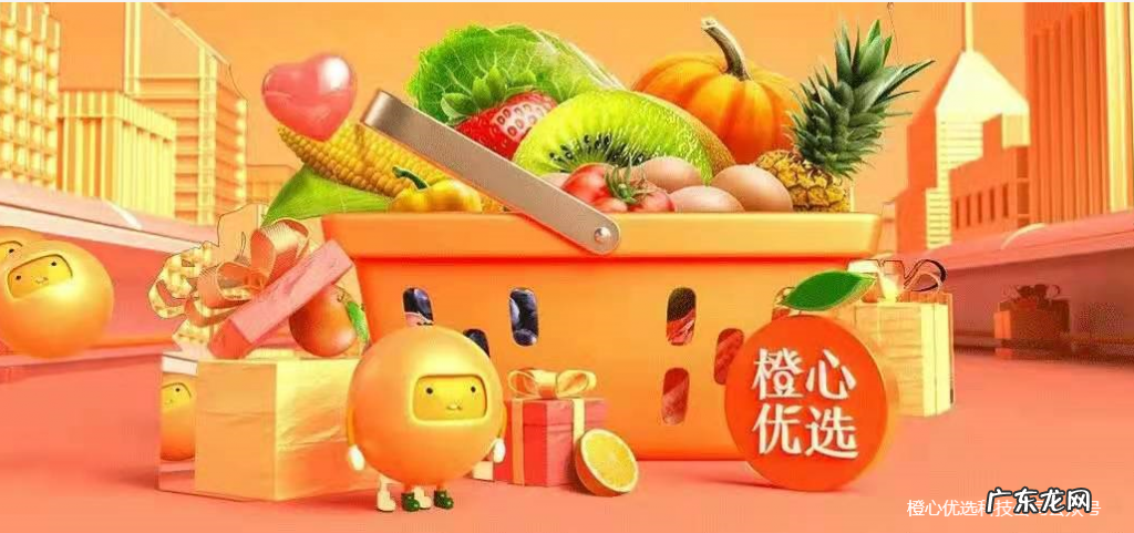 橙心优选推广模式是怎样的？橙心优选推广怎么样？