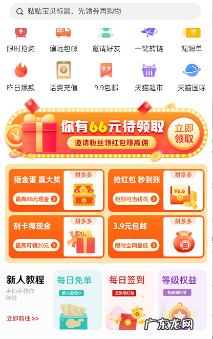 聚多佳品是什么平台？聚多佳品怎么赚钱？