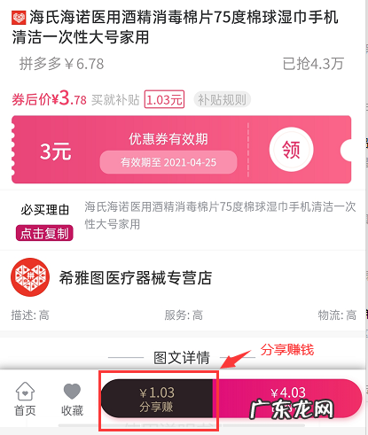 聚多佳品是什么平台？聚多佳品怎么赚钱？