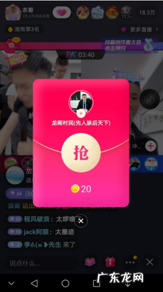 6个热场小技巧 抖音直播间冷场怎么办