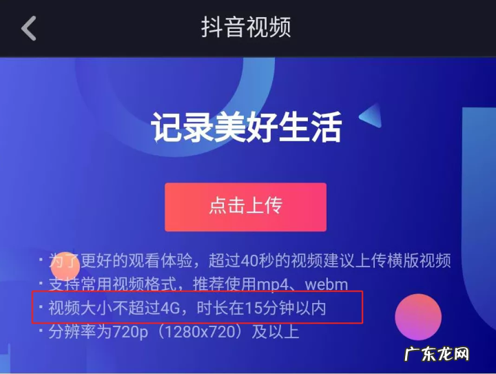 上传5分钟视频方法步骤 抖音5分钟视频怎么发
