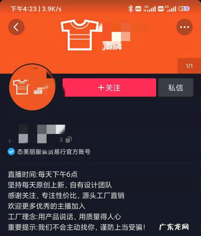 7种精准引流方法 抖音私域流量池引流怎么做