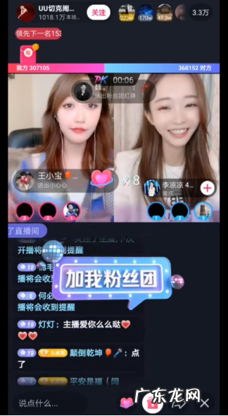 直播话术技巧开场白大全 抖音直播要怎么开口