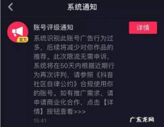 抖音号为什么会被限流？是什么原因？