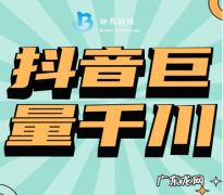 投放方法与技巧 抖音巨量千川怎么投放