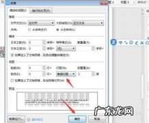 word单倍行距在哪里设置 单倍行距在哪里设置