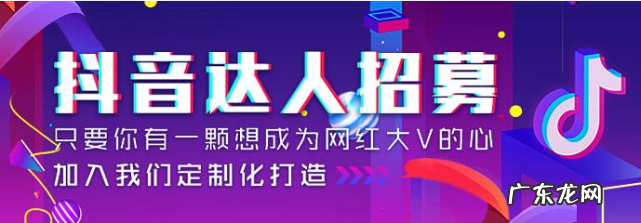 抖音商家与达人怎么合作?合作方式有哪些?