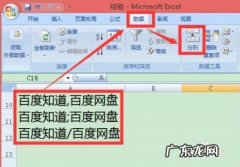 单元格一分为二中间竖线 单元格一分为二