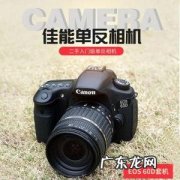 单反入门相机和高端相机区别 单反入门相机