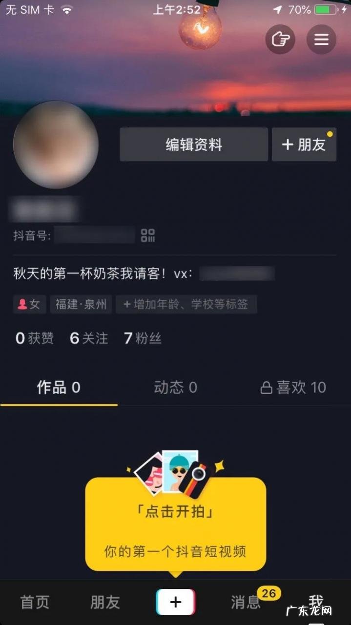 抖音最新话题引流,0成本微信日吸1000粉,抓紧搞起!