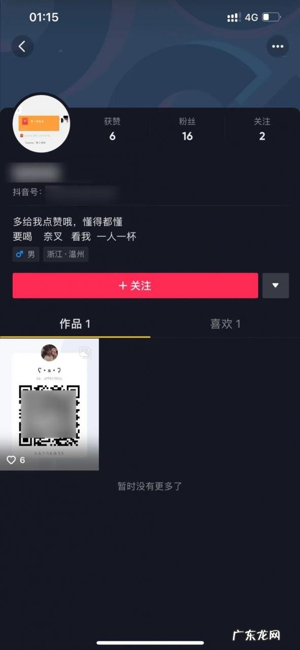 抖音最新话题引流,0成本微信日吸1000粉,抓紧搞起!