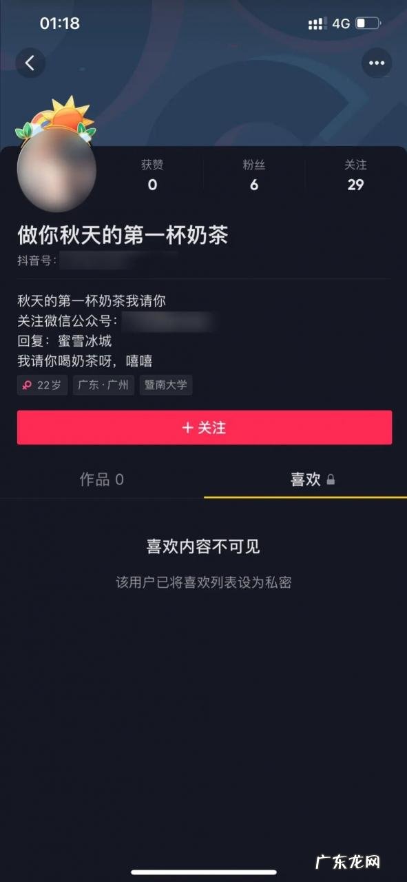 抖音最新话题引流,0成本微信日吸1000粉,抓紧搞起!