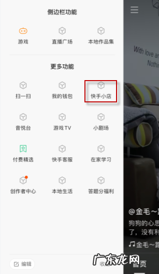 去哪里看物流信息 快手小店在哪查快递