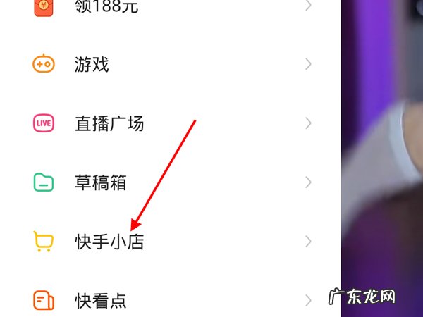 快手小店快递订单怎样查?有什么方法?