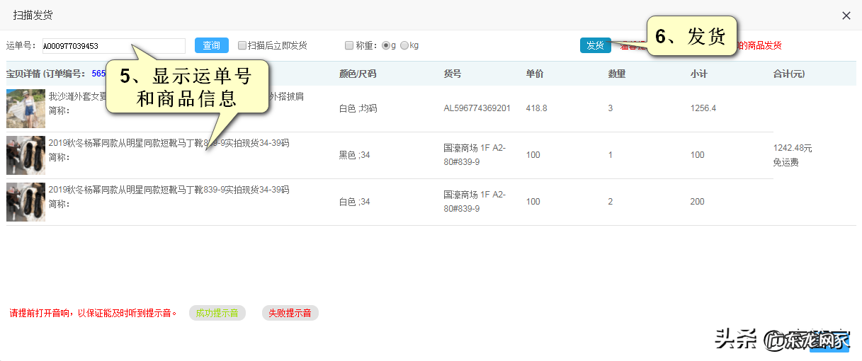 如何寄快递 快手小店新手如何打单发货