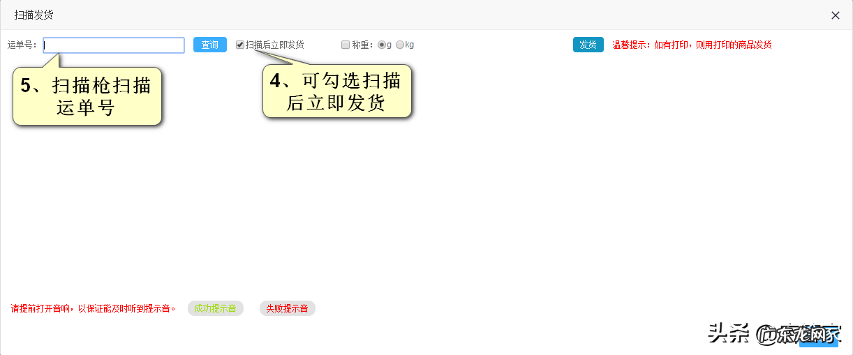 如何寄快递 快手小店新手如何打单发货