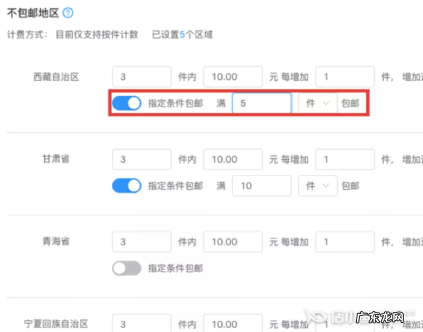 快手小店运费怎么设置?操作步骤是什么?