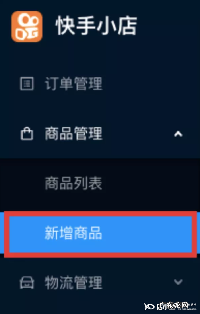 快手小店运费怎么设置?操作步骤是什么?