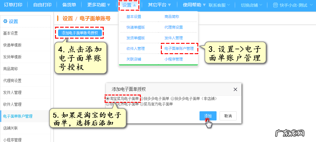 快手小店一般发啥快递?怎么批量发货?