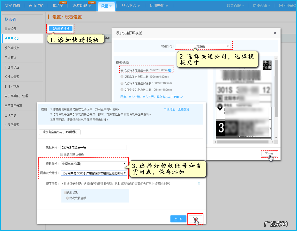 快手小店一般发啥快递?怎么批量发货?