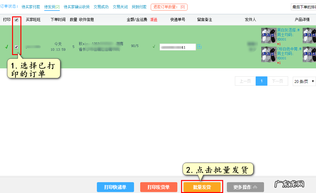 快手小店一般发啥快递?怎么批量发货?