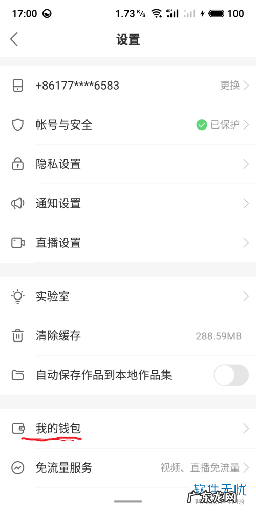 在小店购买的东西怎么查看物流信息 怎么查快手小店的快递