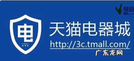 如何加入淘宝电器商城?怎么入驻天猫电器商城
